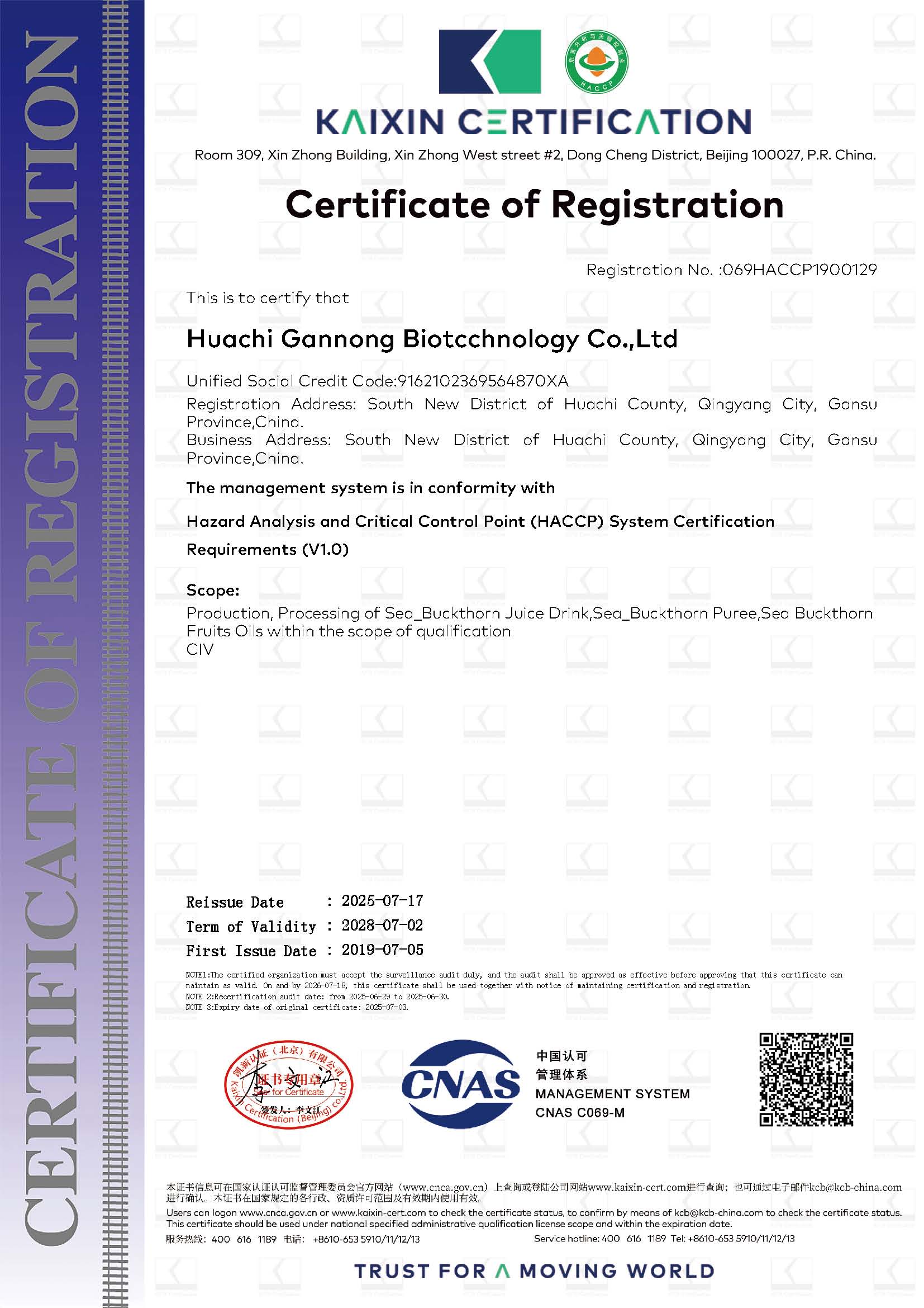 华池县甘农生物科技有限公司