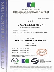 济南ISO45001认证