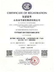 济南ISO13485认证
