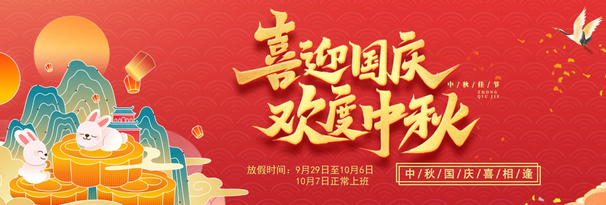 假期快乐
