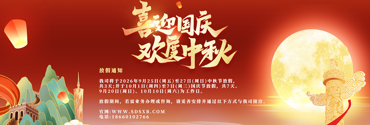 假期快乐
