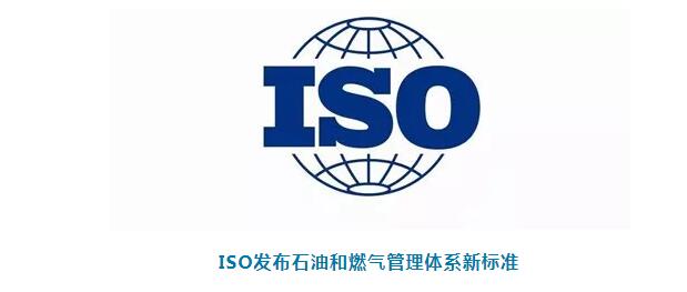 ISO发布多项新国际标准
